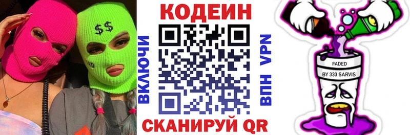 Codein Purple Drank  что такое наркотик  Октябрьск 