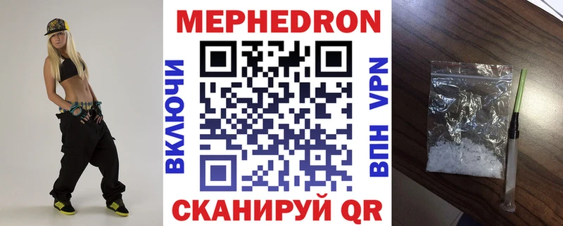 МЕФ мяу мяу  Октябрьск 